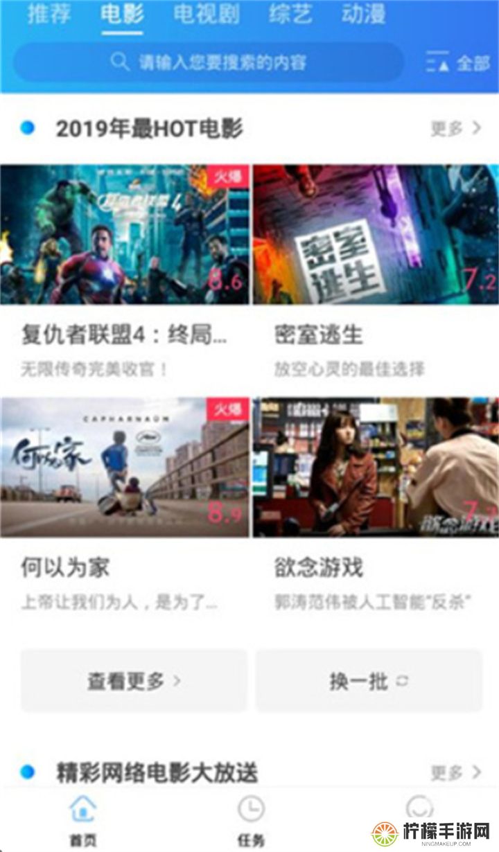 天堂影视追剧
