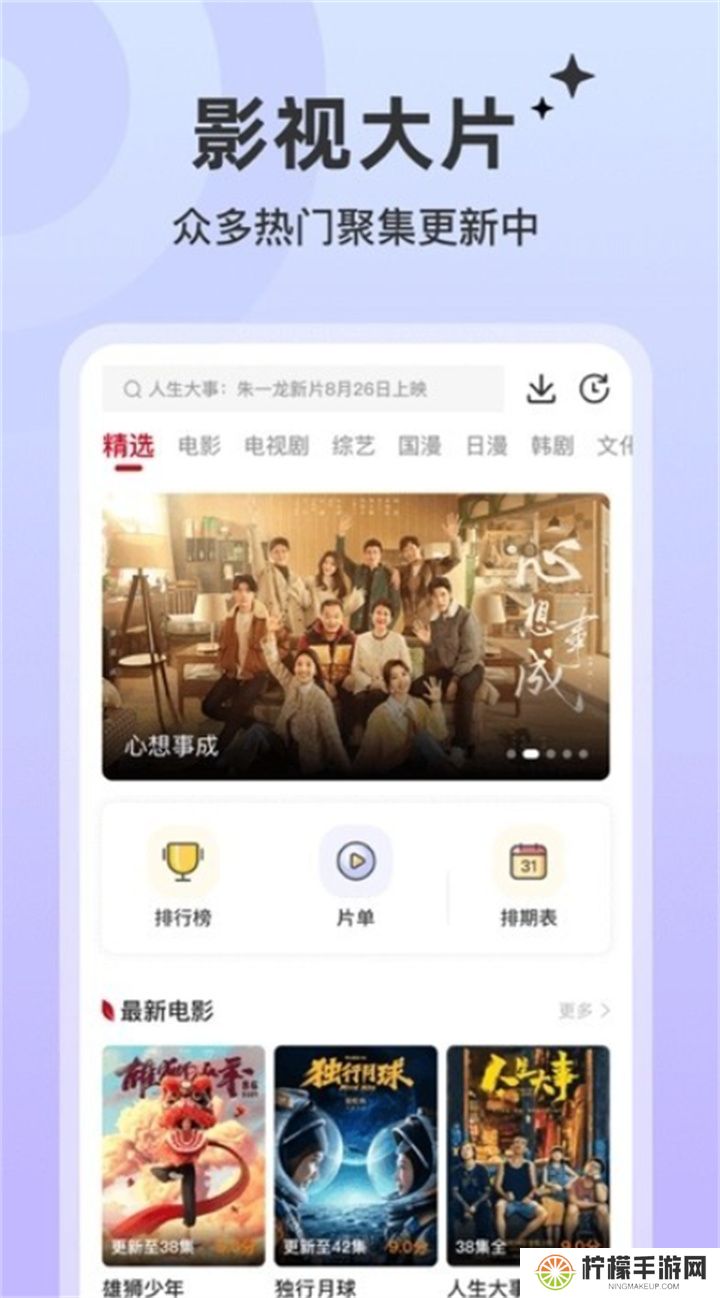 红叶影评app