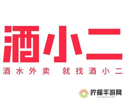 酒小二
