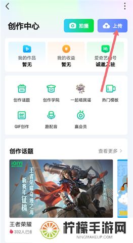 爱奇艺软件