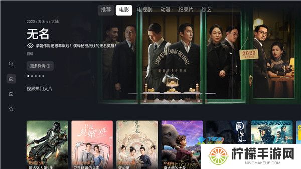 星视界TV版下载