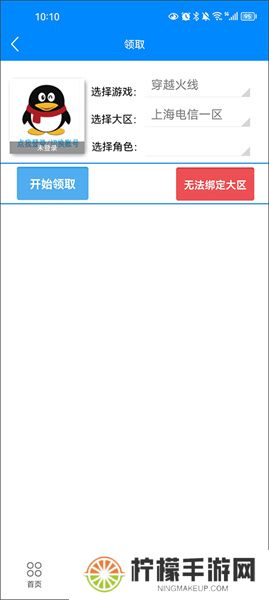 CF活动一键领取助手