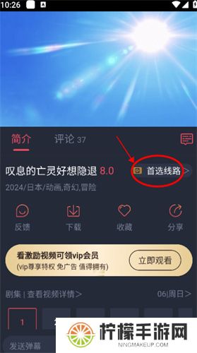打驴动漫2025app