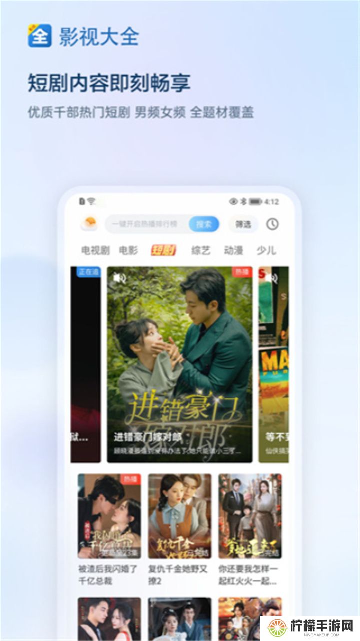 影视大全追剧