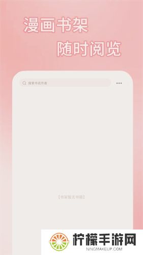 51漫画app
