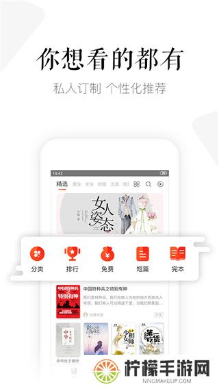 磨铁中文网