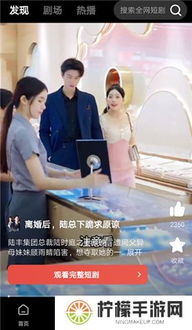 火柴短剧软件