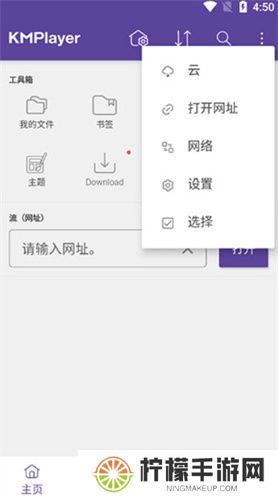KMPlayer安卓版