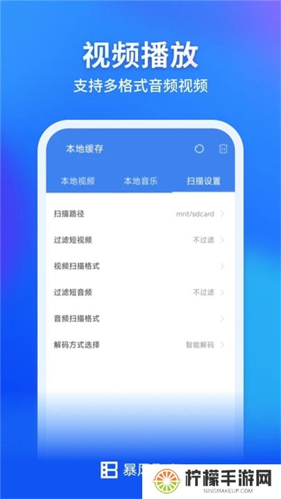 暴风影音软件