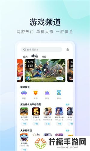 百度手机助手