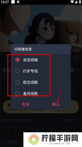 打驴动漫2025app