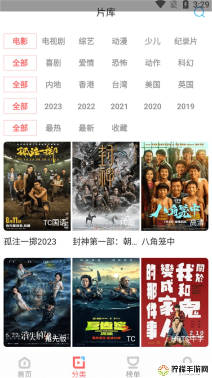 木兰影院追剧软件