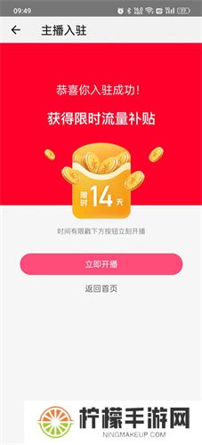 淘宝主播手机版