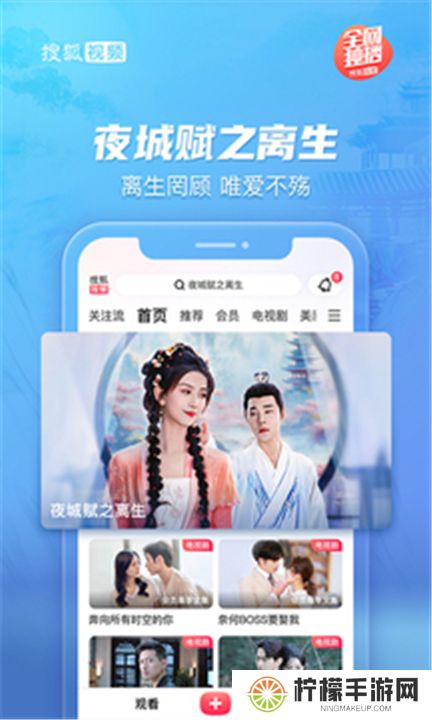 搜狐视频软件手机版