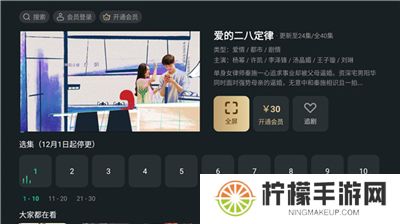 泰捷视频软件