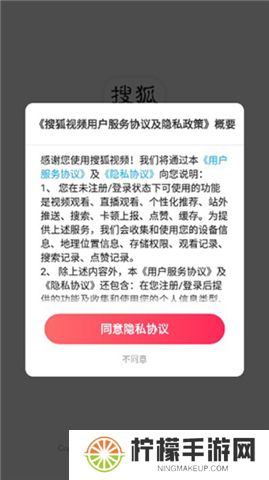 搜狐视频软件手机版