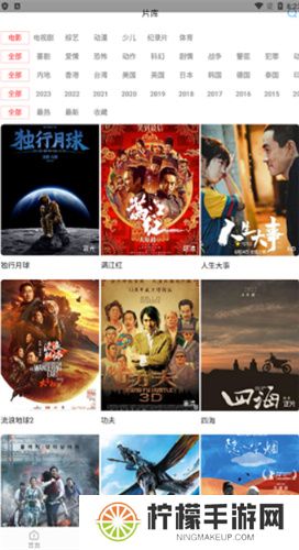 木兰影院追剧软件