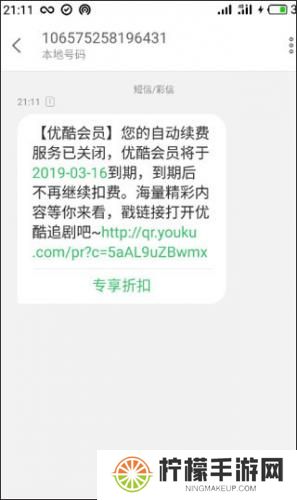 优酷视频安装包