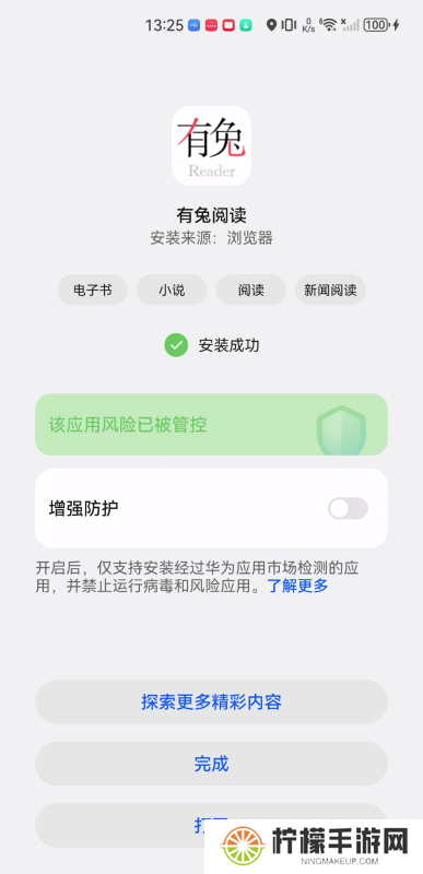 有兔阅读
