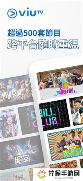 viu软件