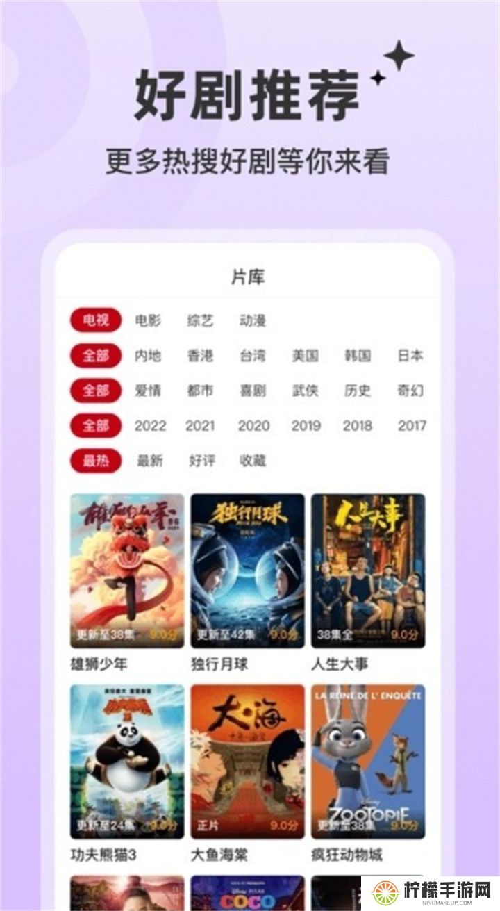 红叶影评app