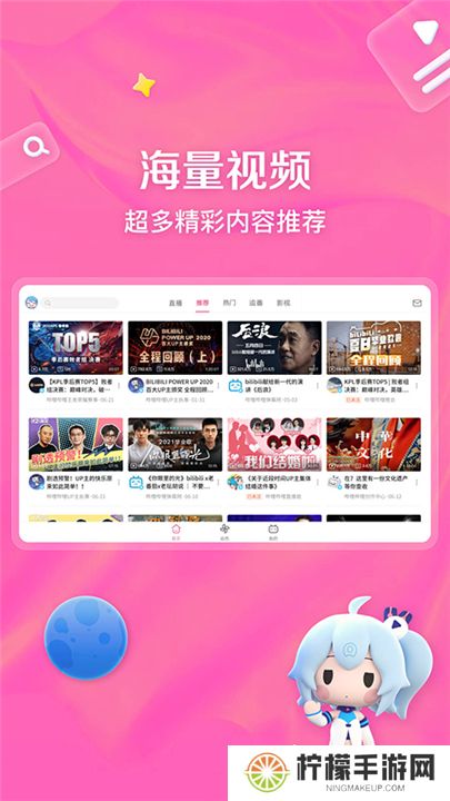 哔哩哔哩hd旧版