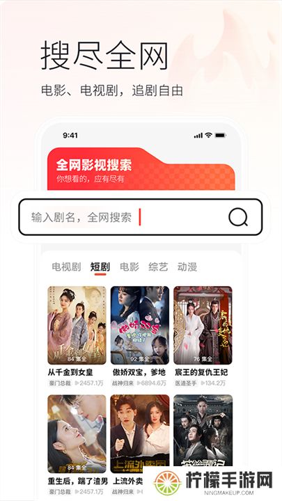 火柴短剧软件
