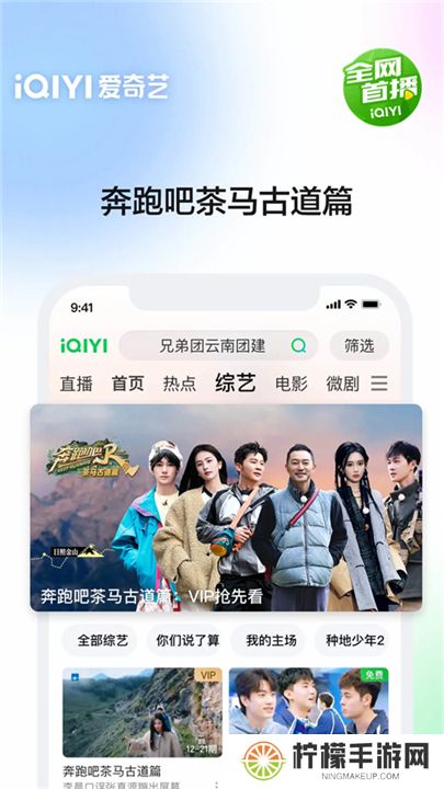 爱奇艺软件