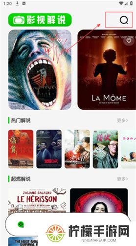 红叶影评app