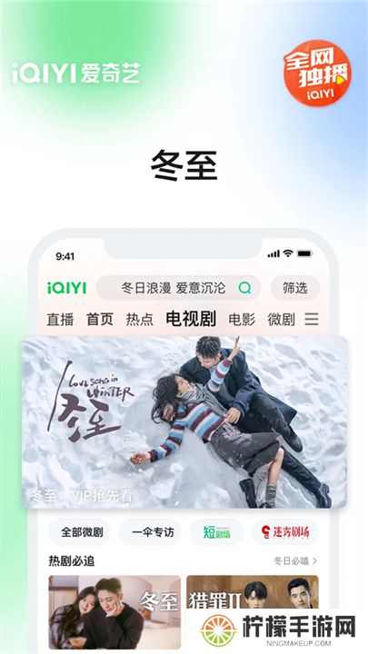 爱奇艺软件