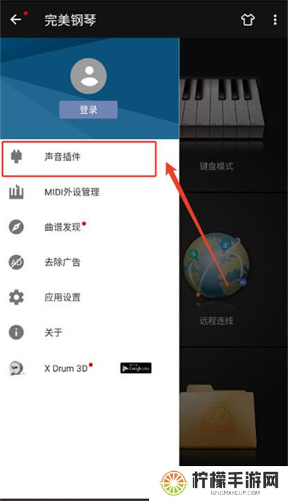 完美钢琴截图