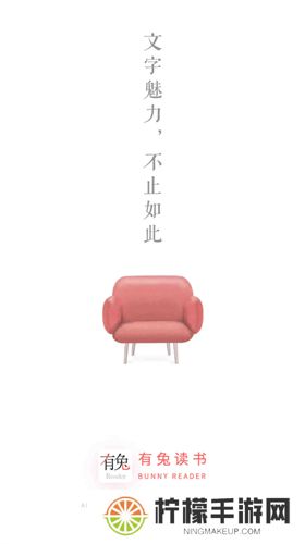 有兔阅读