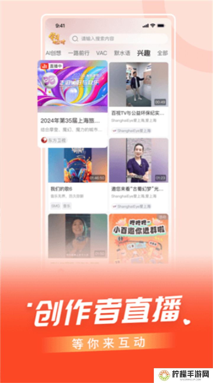 百视tv软件