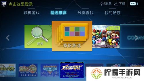 酷咖游戏