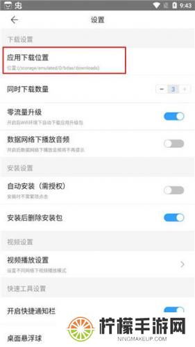 百度手机助手安卓版