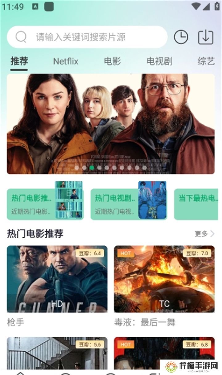 番茄影视追剧