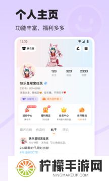 233乐园安装包