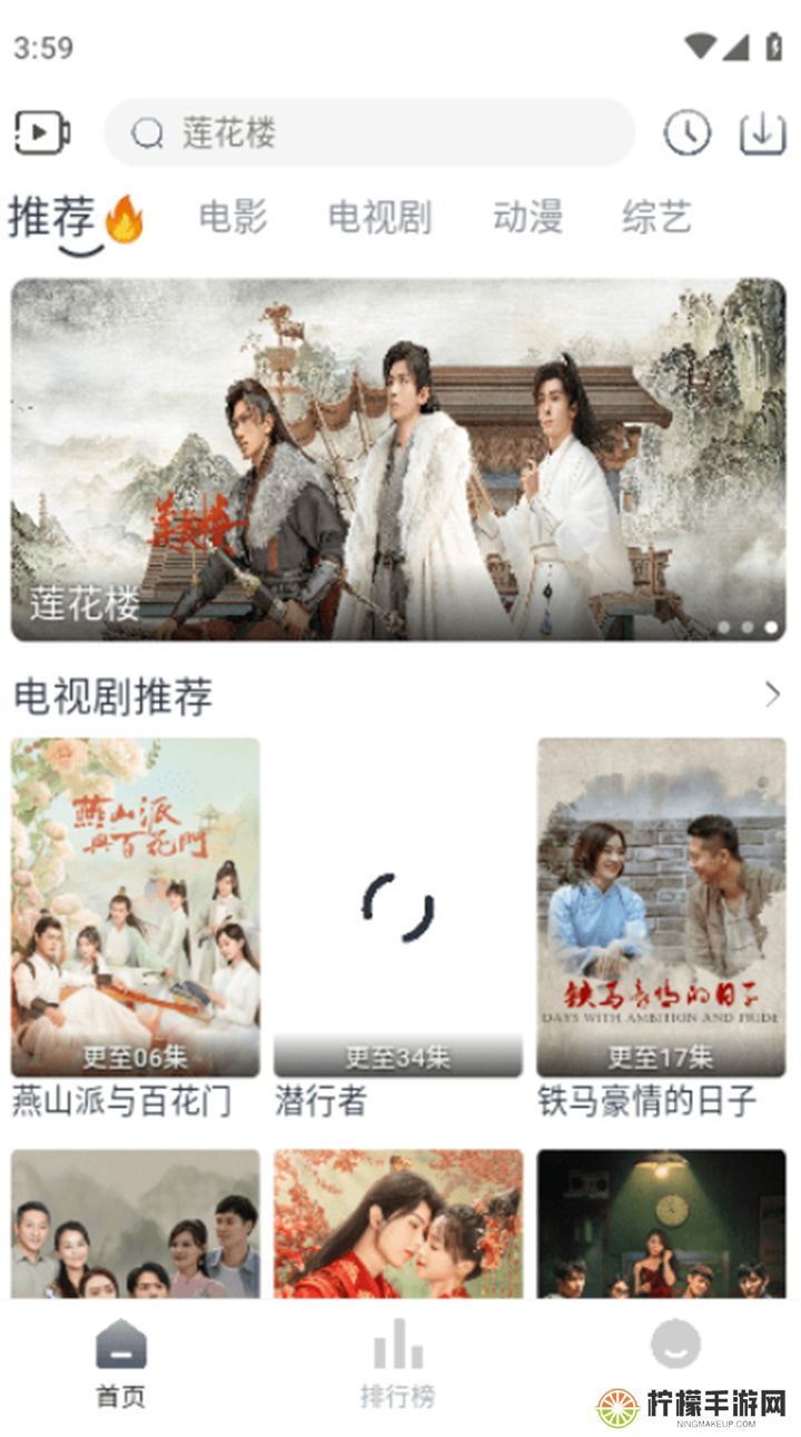 追忆影视软件