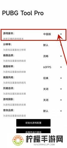 比例助手和平精英平板视角