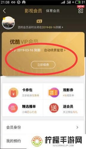 优酷视频安装包