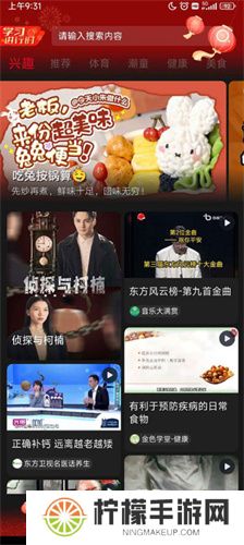 百视tv软件