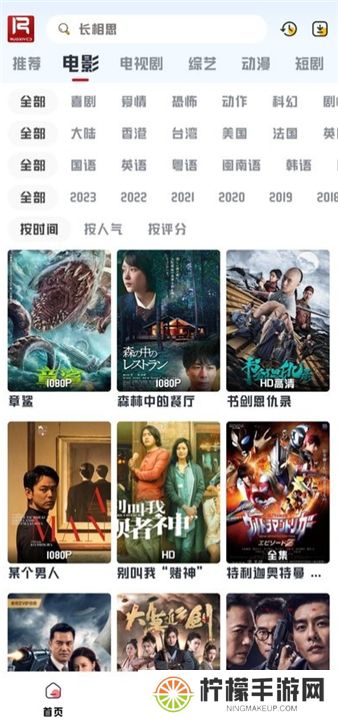 若惜追剧最新版