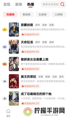 火柴短剧软件