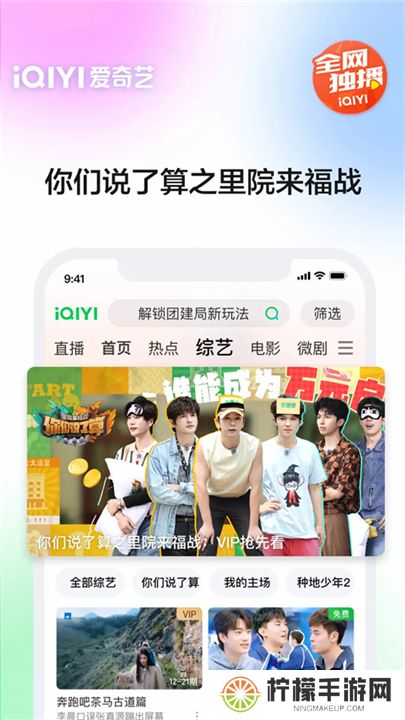 爱奇艺软件