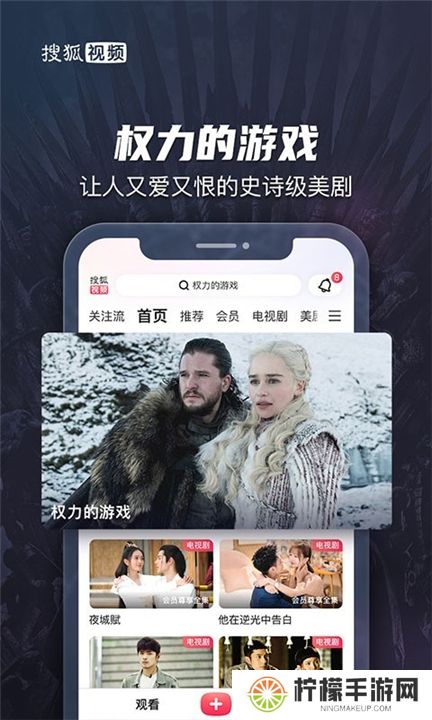 搜狐视频软件手机版