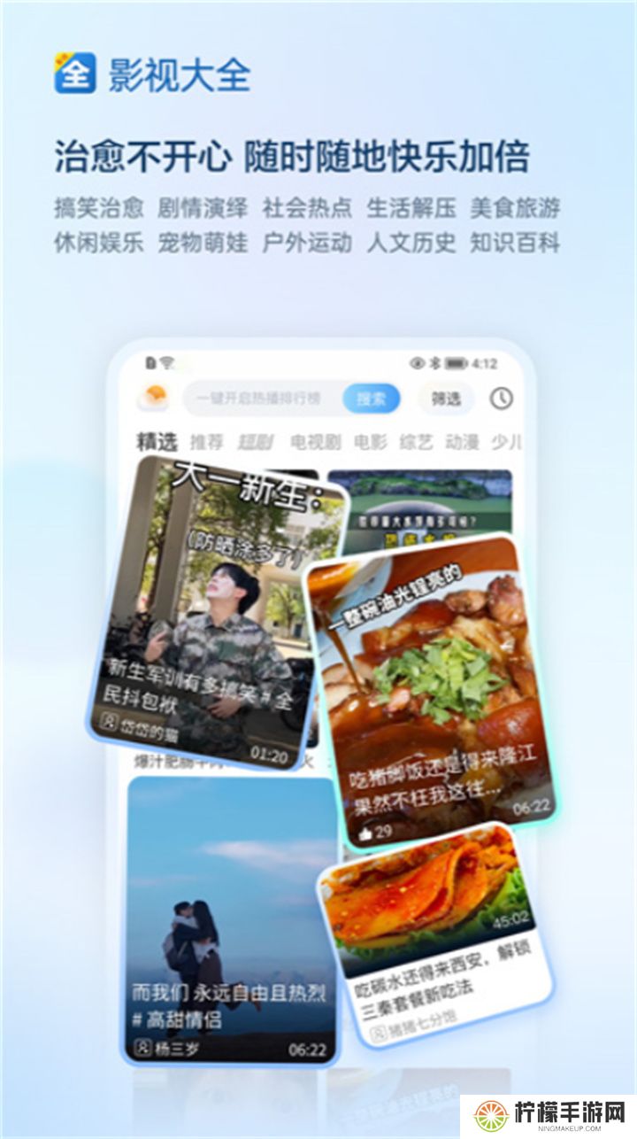 影视大全追剧