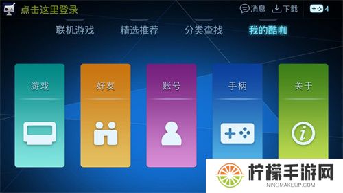 酷咖游戏