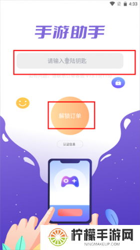 手游上号助手