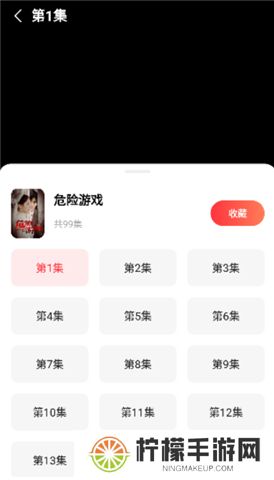 火柴短剧软件