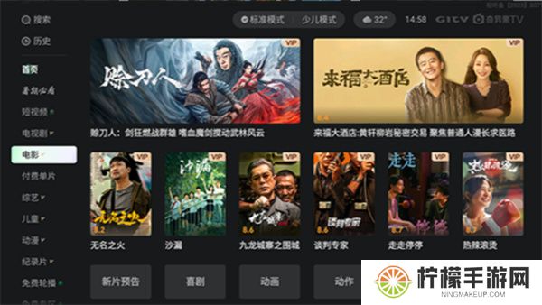 银河奇异果电视版